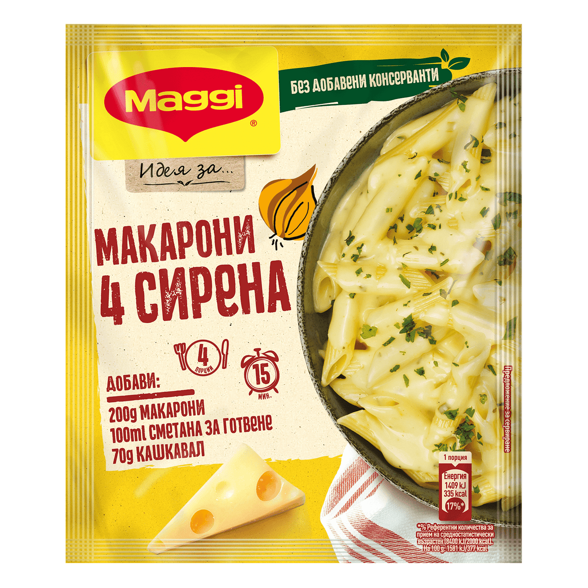 Фикс MAGGI за макарони с четири сирена 30 гр.