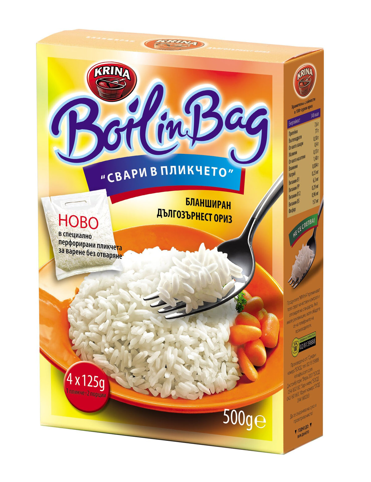 Ориз КРИНА Boil in Bag бланширан 500 г