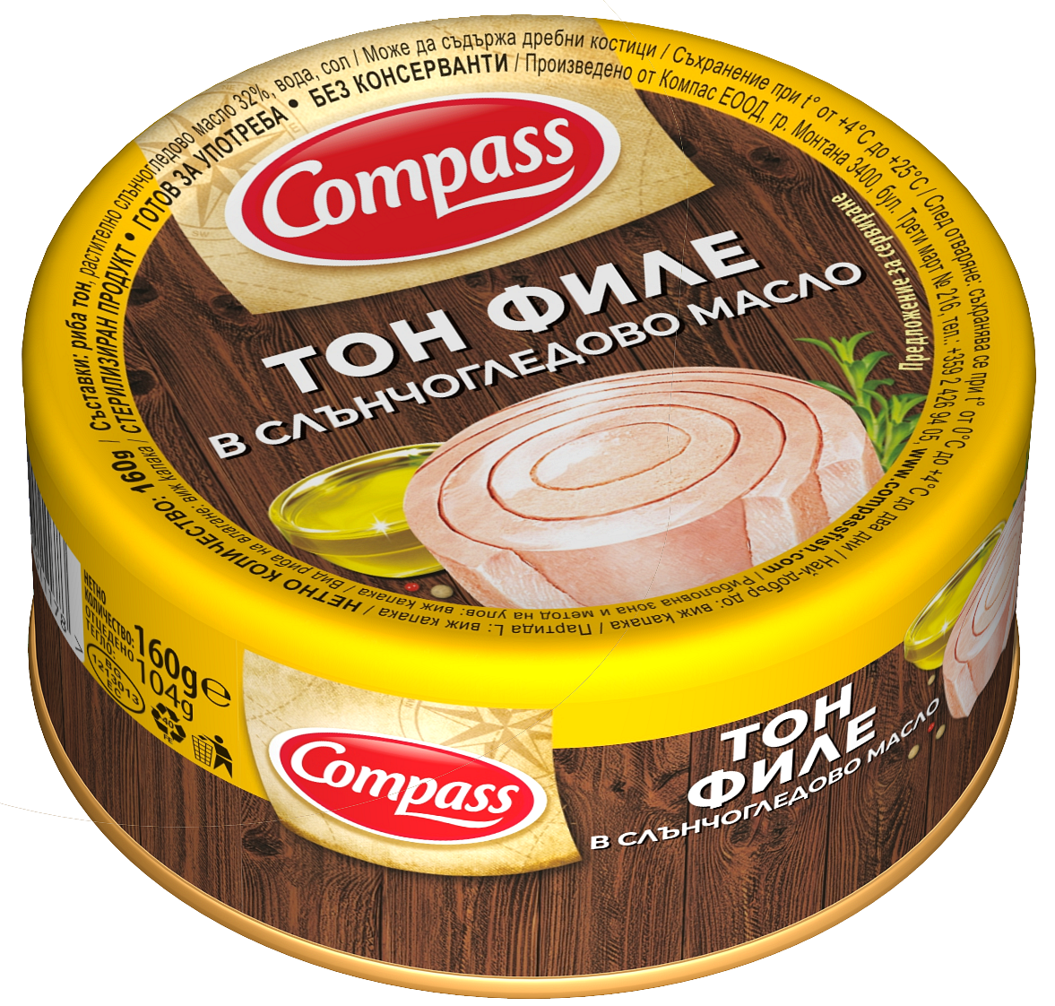 Риба тон COMPASS филе в олио, 160 г