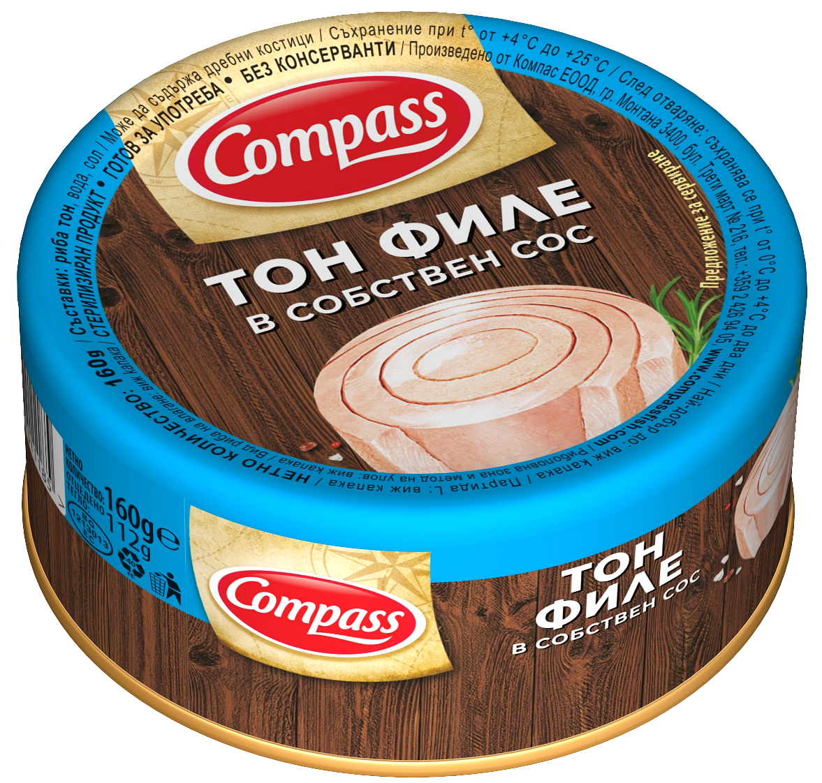 Риба тон COMPASS филе в собствен сос 160 г