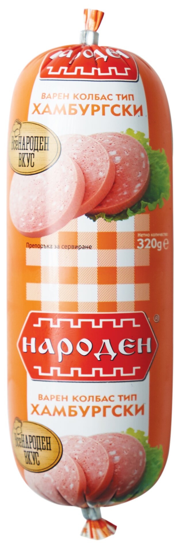 Салам НАРОДЕН хамбургски 320гр