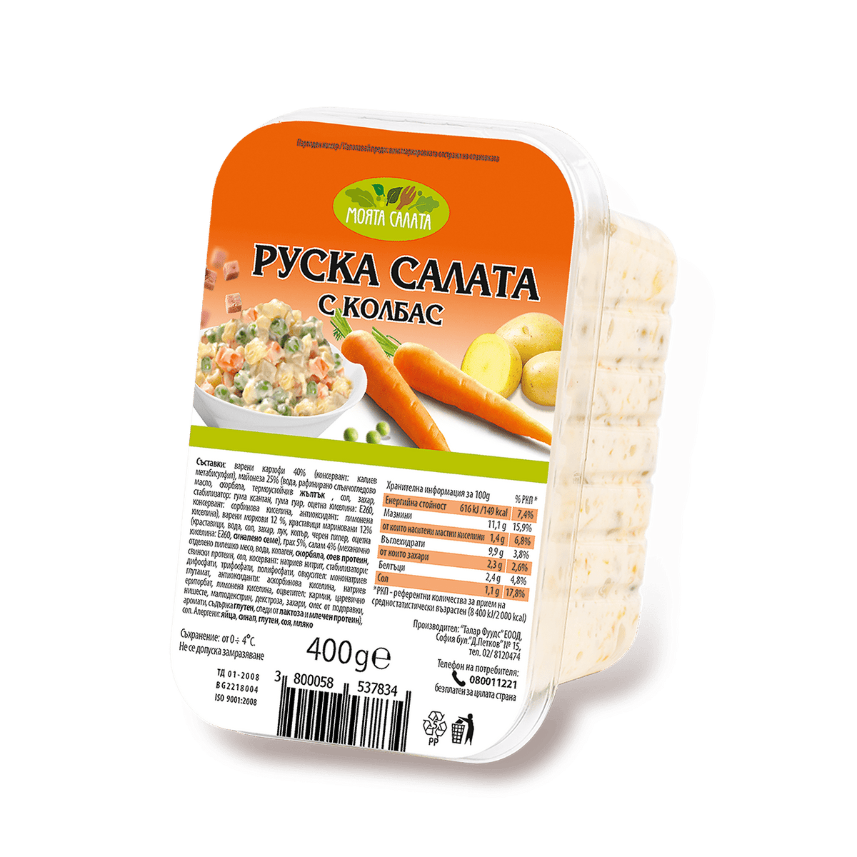 Салата МОЯТА САЛАТА Руска с колбас 400 г