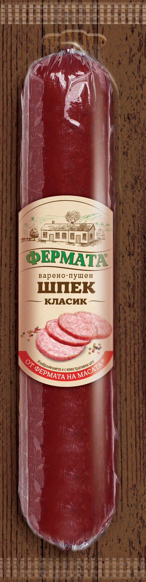 Шпек ФЕРМАТА 200гр