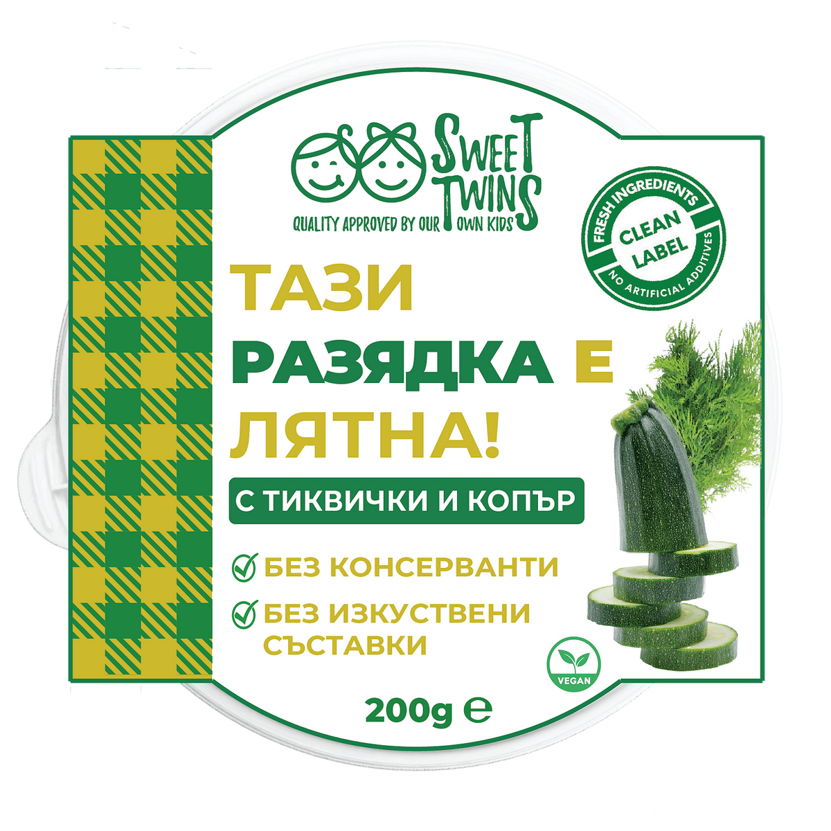 Веган разядка SWEET TWINS с тиквички 200 г