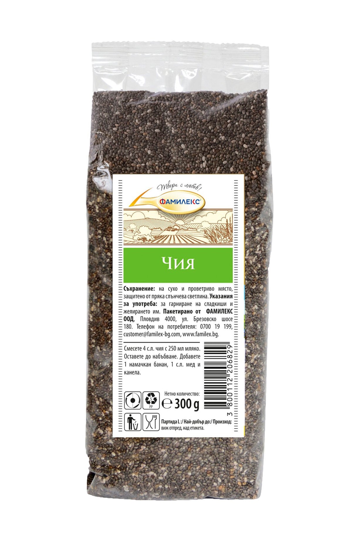 Чиа ФАМИЛЕКС 300 г