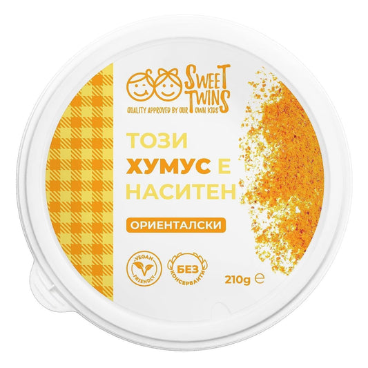 Хумус SWEET TWINS Ориенталски 210 г