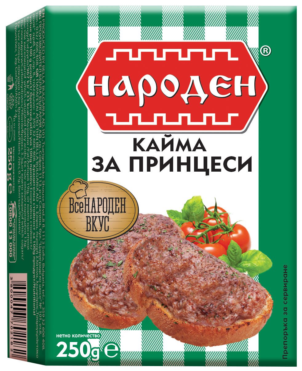 Кайма НАРОДен за принцеси 250 г