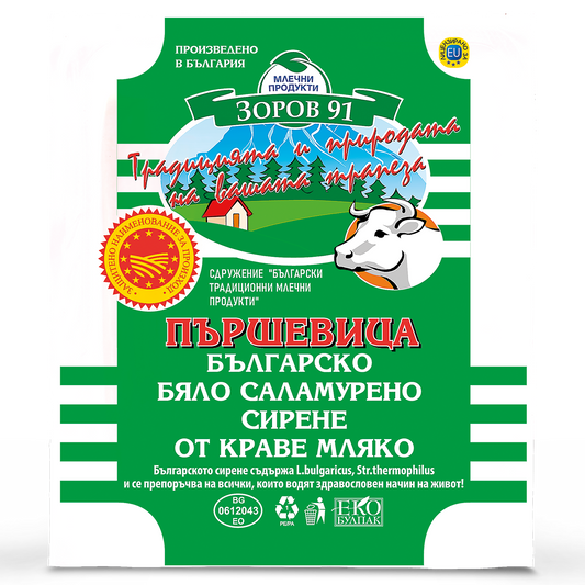 Краве сирене ЗОРОВ по БДС 600 г