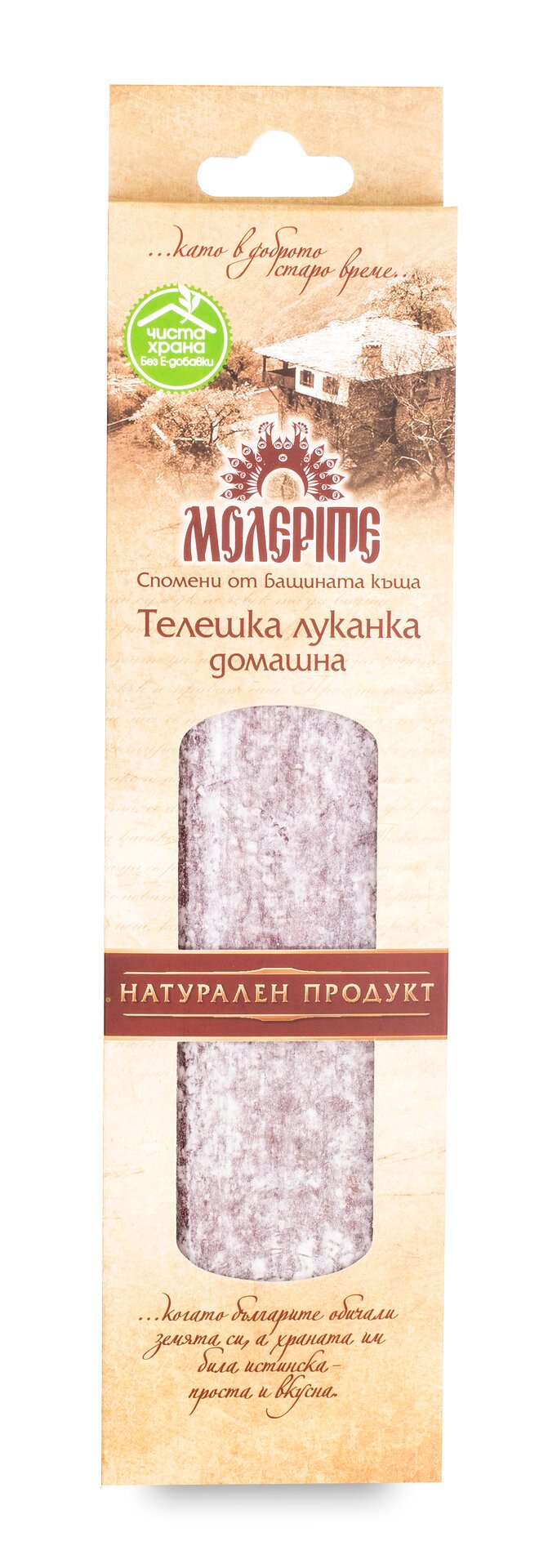 Луканка телешка МОЛЕРИТЕ 170 г