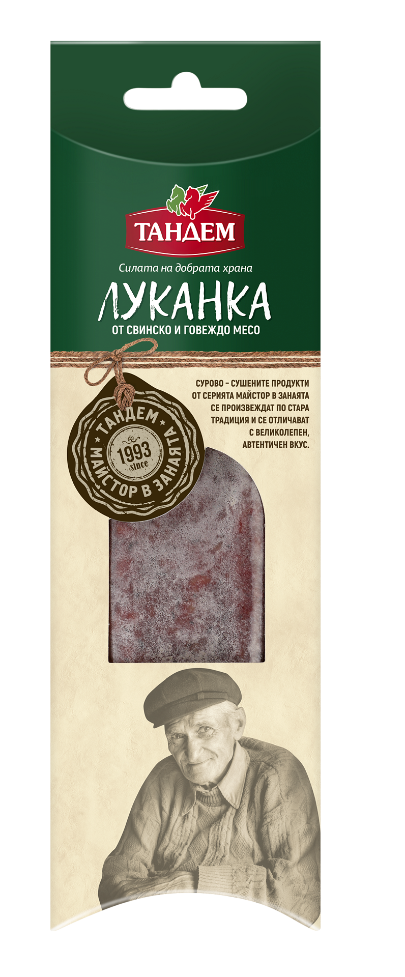 Луканка ТАНДЕМ Майстор в занаята 170 г