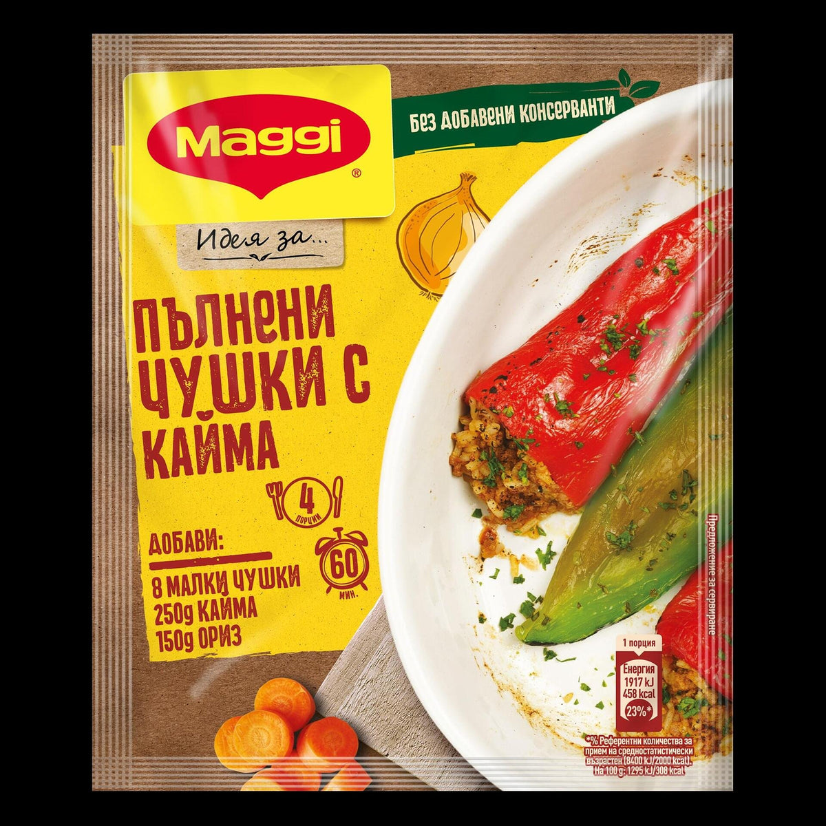 MAGGI® Идея за  Пълнени чушки с кайма 40г