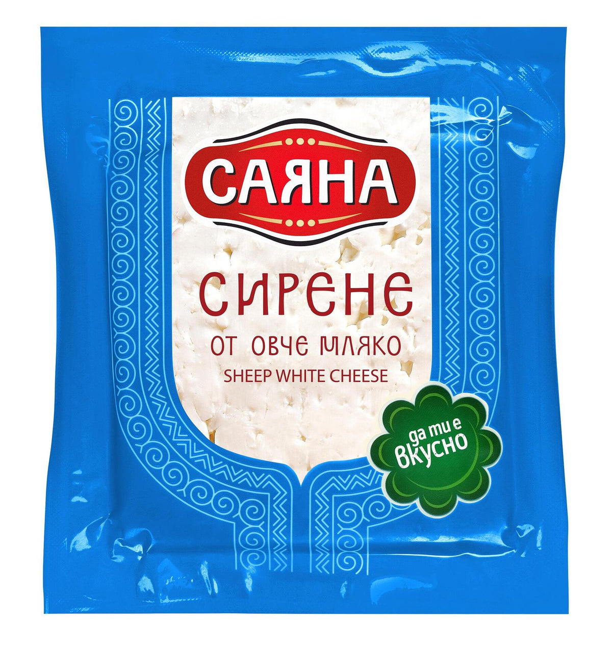 Овче сирене САЯНА 400 гр.