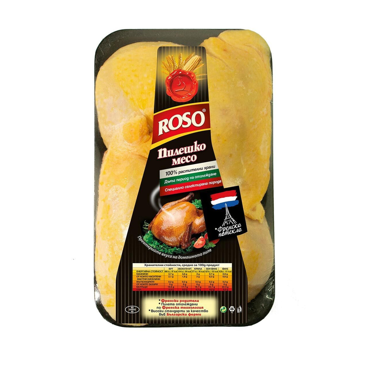 Пилешки бут ROSO охладен тарелка, кг