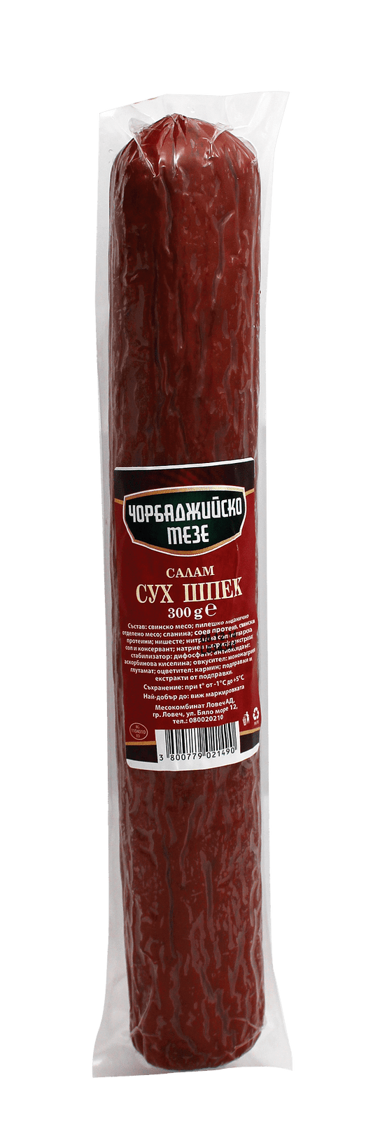 Салам Чорбаджийско мезе, сух шпек 300гр
