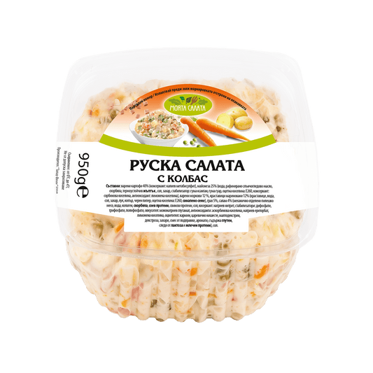 Салата МОЯТА САЛАТА Руска с колбас 950 г