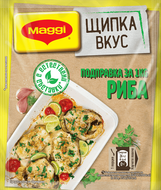 Щипка вкус MAGGI за риба 20 гр.