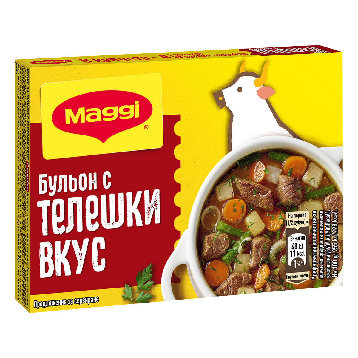 Телешки бульон MAGGI 80 г